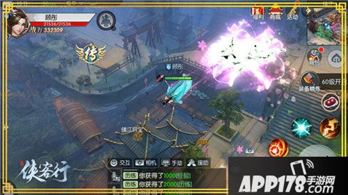 侠客行今日开测