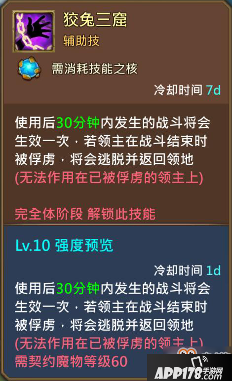 王国纪元魔物5阶契约书有哪些？王国纪元魔物技能攻略