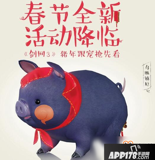 《剑网3：指尖江湖》春节新版好玩吗