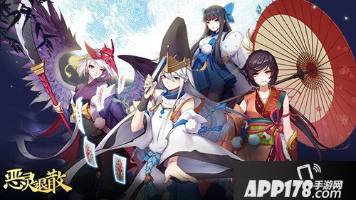 恶灵退散文车妖妃登场