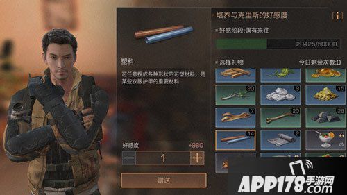 明日之后npc好感度奖励大全一览 看完迅速拿下所有奖励