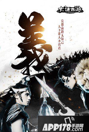 大话西游手游群雄逐鹿争霸赛