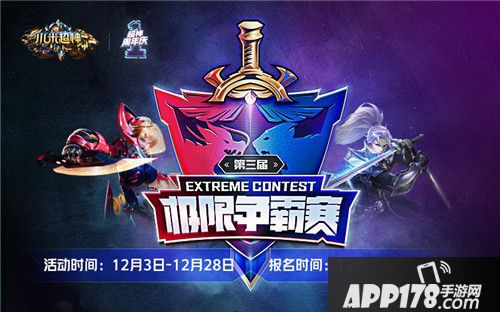 小米超神极限争霸赛圆满结束