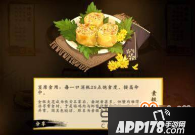 剑网3指尖江湖素银夹花怎么做 素银夹花制作方法