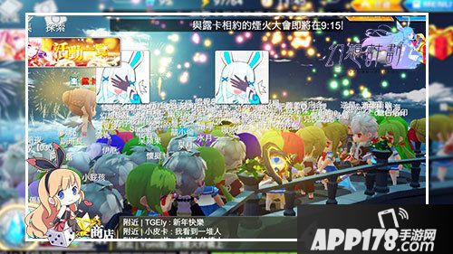 幻想计划台湾开服烟花party