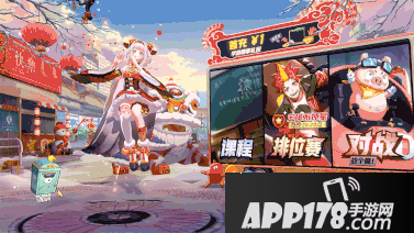 非人学园1月30日更新公告 新英雄八戒上线