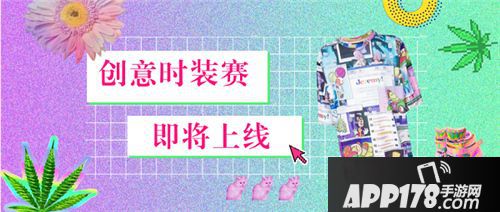 劲舞团手游重磅新玩法首曝