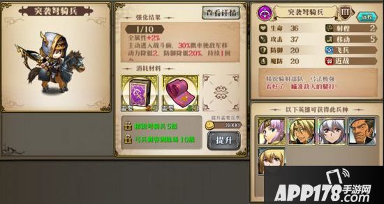 梦幻模拟战手游露娜兵种搭配推荐