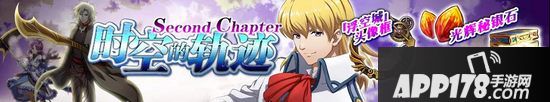 梦幻模拟战手游1月31日更新前瞻 莱恩哈特&玲限时召唤