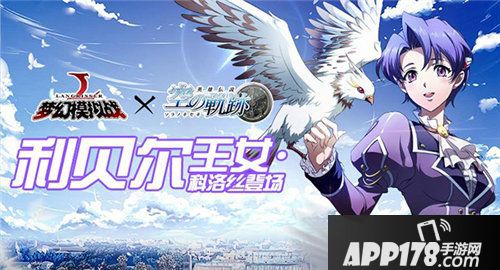梦幻模拟战联动限时活动开启