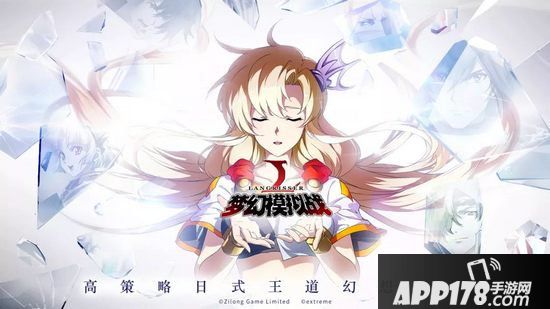 梦幻模拟战手游1月10日更新前瞻 利贝尔王女科洛丝登场