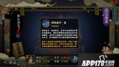 火影忍者宇智波斑S级传说之忍上线