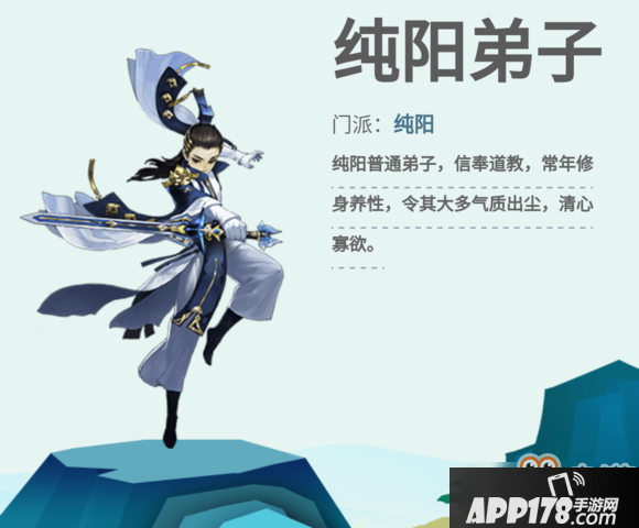 剑网3：指尖江湖纯阳门派攻略