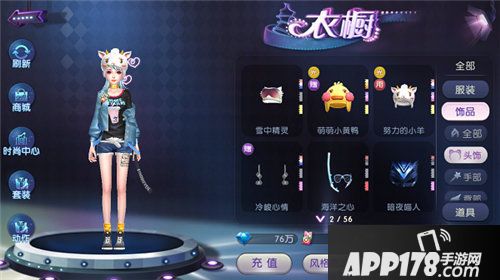 劲舞团手游春舞活动今日开启