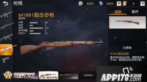 荒野行动楼宇穿行新体验