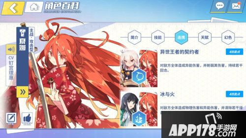 电击文库零境交错零境半年庆