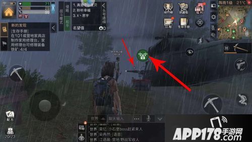 明日之后无人机在哪