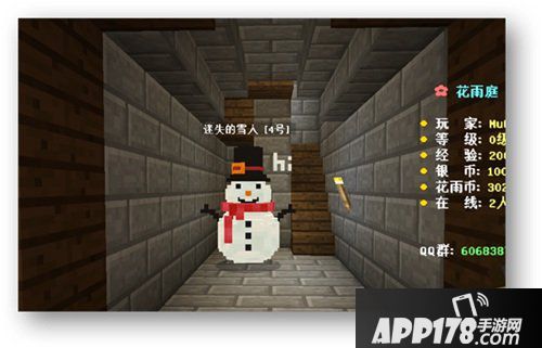 我的世界欢乐冬令营来袭