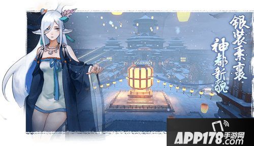 神都夜行录转灵重塑玩法 