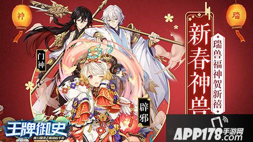 王牌御史新春版本 