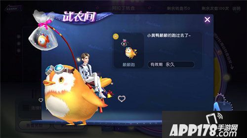 劲舞团手游冬季约会指南