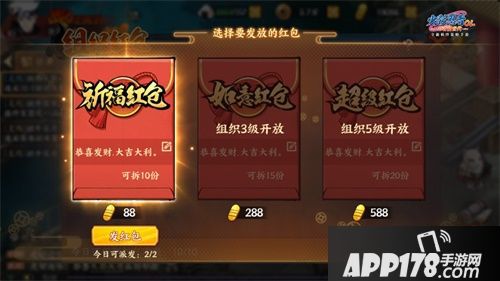 火影忍者OL新年特别版本揭秘