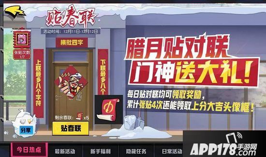 非人学园1月23日更新公告 春节换新装&全新赛跑玩法