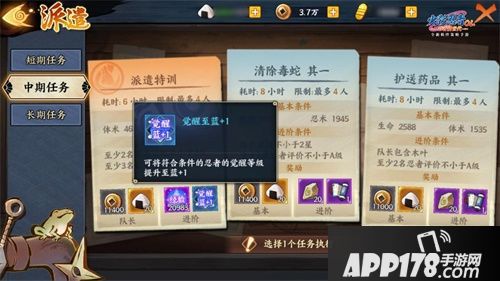 火影忍者OL新年特别版本揭秘