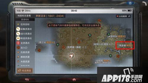 明日之后黑泉镇位置介绍