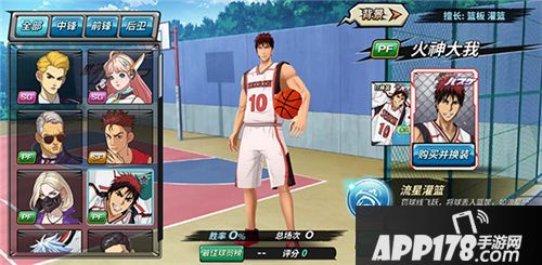 潮人篮球黑子的篮球联动正式开启