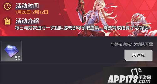 荒野行动新年福利