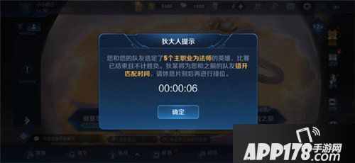 王者荣耀体验服1月7日更新公告 新英雄马超盘古携手上线