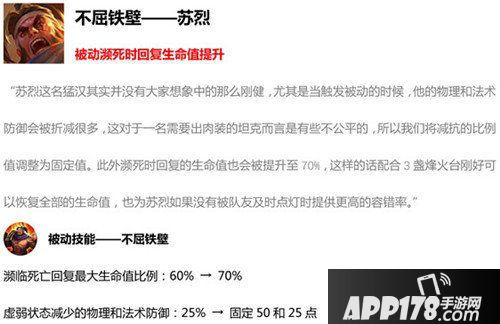 王者荣耀1月30日更新公告 新英雄猪八戒上线