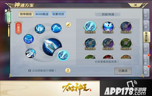 太古神王星魂觉醒新资料片今日上线