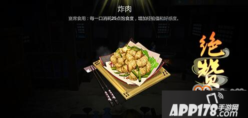 剑网3指尖江湖炸肉怎么做_炸肉制作方法介绍