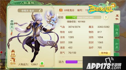 西游女儿国新职业鬼谷曝光