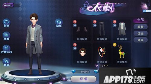 劲舞团手游冬季约会指南