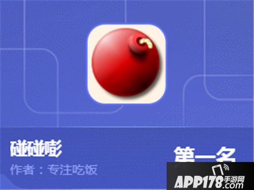 不思议创造创造核聚变评选现场看看