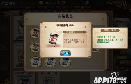 梦幻模拟战手游玲附魔推荐 玲附魔什么好