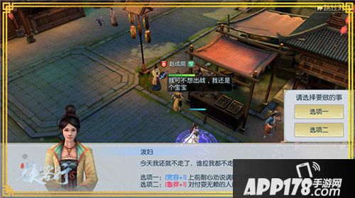 侠客行今日开测