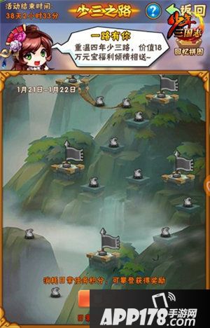 少年三国志4周年资料片