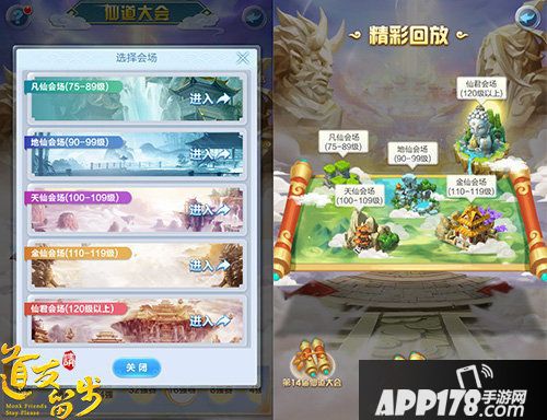 道友请留步2019第一场热血pk