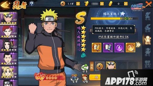 火影忍者手游新版本解析