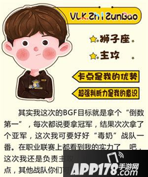 球球大作战六强战队漫画发布