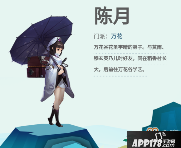 《剑网3指尖江湖》选什么门派好 各门派详细介绍