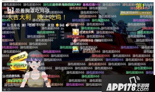 刺激战场首个虚拟主播上线