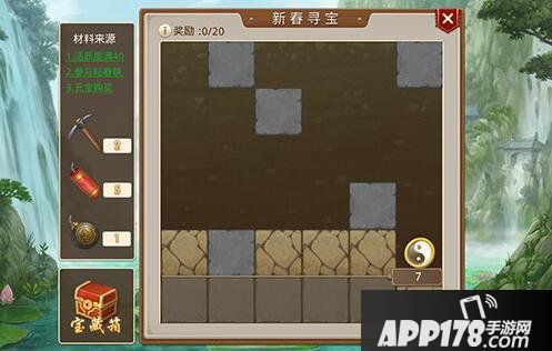 问道手游春节活动预告