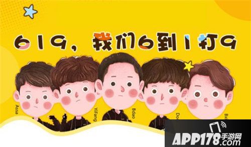 球球大作战六强战队漫画发布