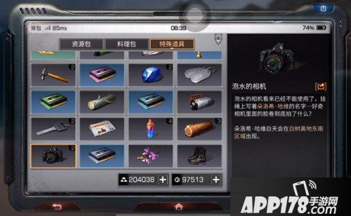 明日之后特殊道具获取方法汇总