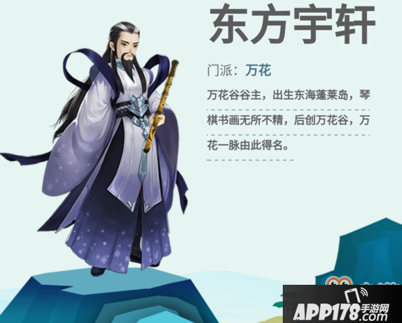 《剑网3指尖江湖》选什么门派好 各门派详细介绍